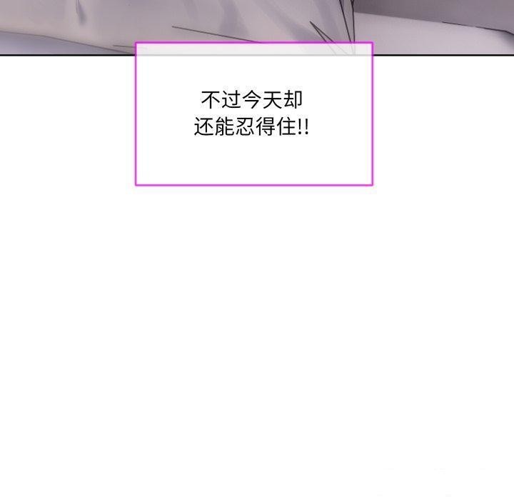 [韩国漫画] 撕开冰山女神的面具 剧情,OL#[113P]-69