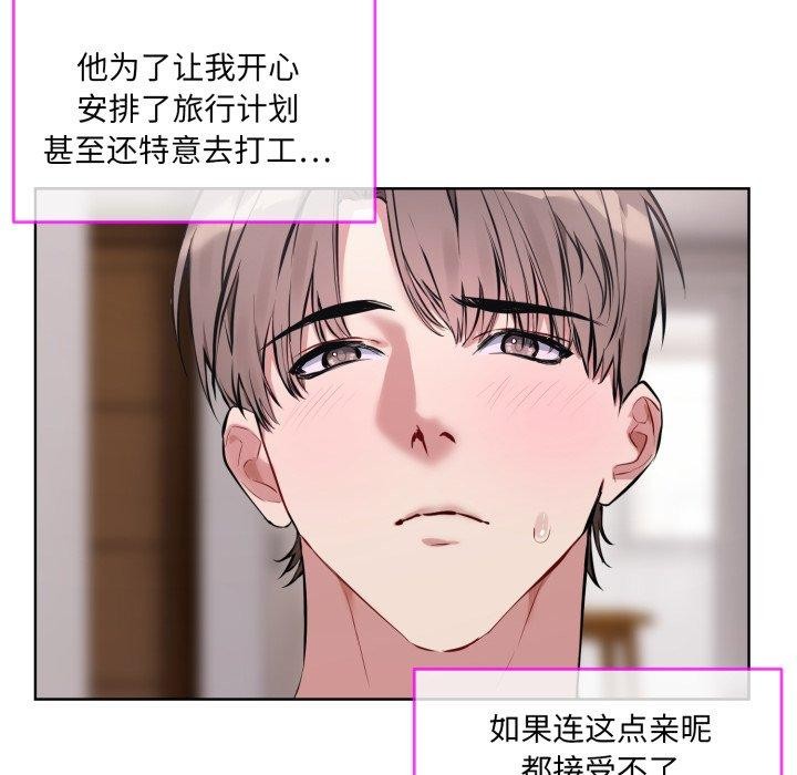 [韩国漫画] 撕开冰山女神的面具 剧情,OL#[113P]-7