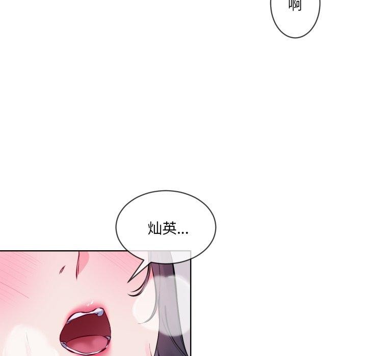 [韩国漫画] 撕开冰山女神的面具 剧情,OL#[113P]-71
