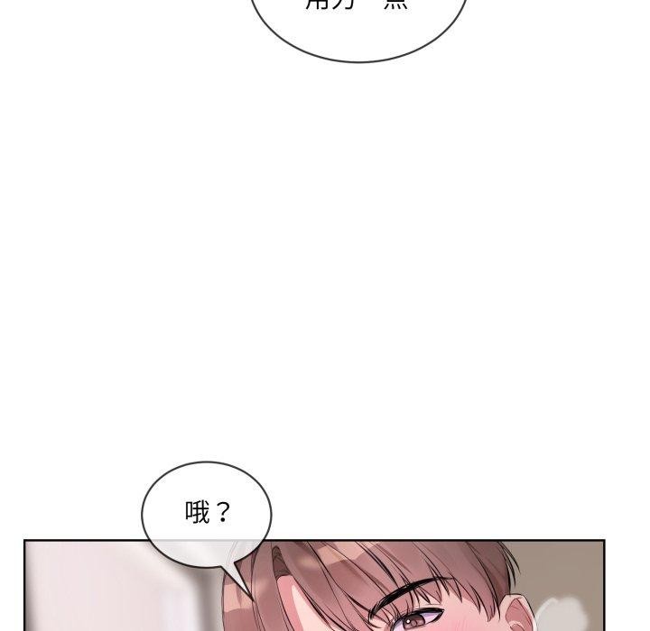 [韩国漫画] 撕开冰山女神的面具 剧情,OL#[113P]-73