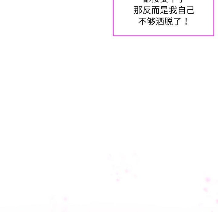 [韩国漫画] 撕开冰山女神的面具 剧情,OL#[113P]-8