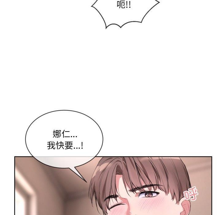 [韩国漫画] 撕开冰山女神的面具 剧情,OL#[113P]-83