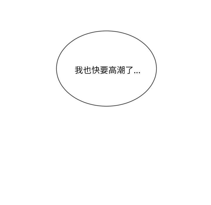 [韩国漫画] 撕开冰山女神的面具 剧情,OL#[113P]-85