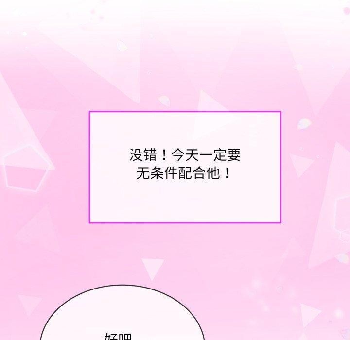 [韩国漫画] 撕开冰山女神的面具 剧情,OL#[113P]-9