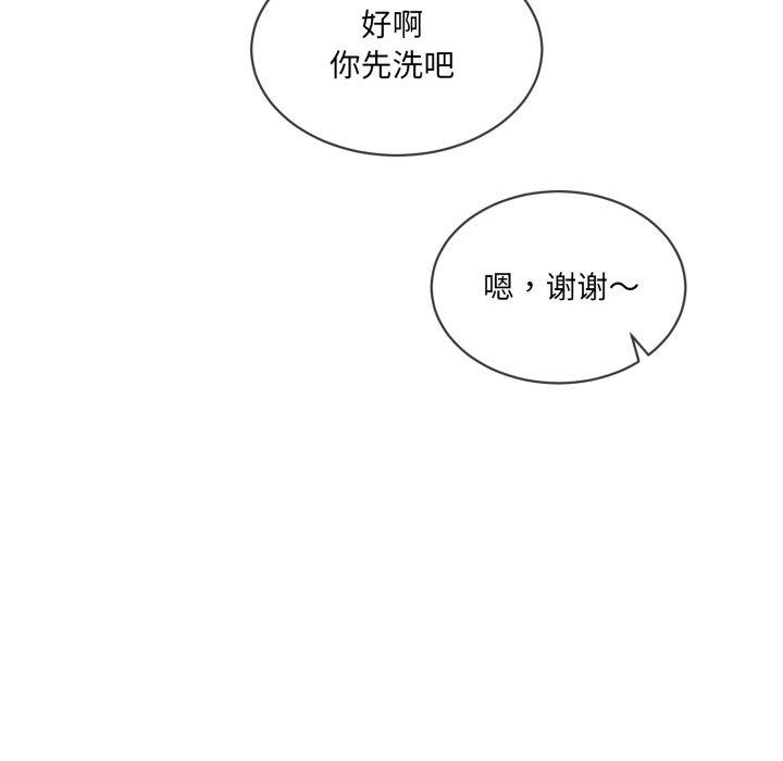 [韩国漫画] 撕开冰山女神的面具 剧情,OL#[113P]-93