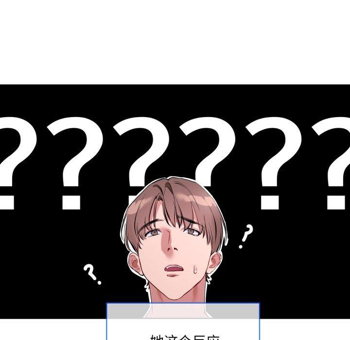 [韩国漫画] 撕开冰山女神的面具 剧情,OL#[113P]-97
