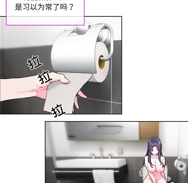 [韩国漫画] 撕开冰山女神的面具 剧情,OL#[97P]-10