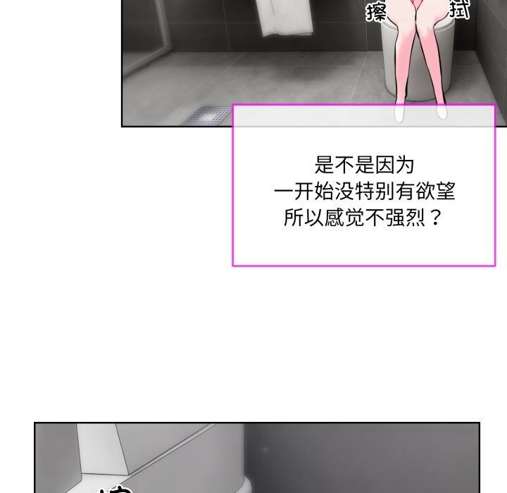 [韩国漫画] 撕开冰山女神的面具 剧情,OL#[97P]-11