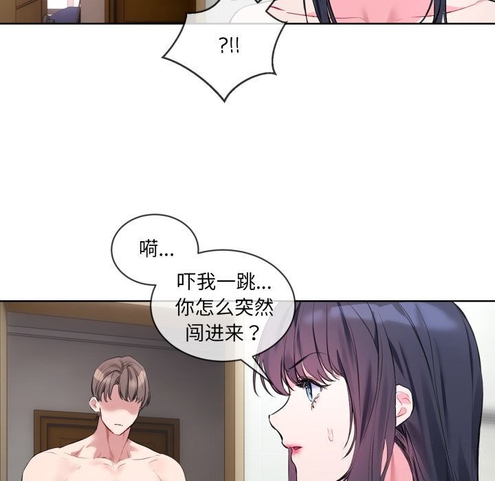 [韩国漫画] 撕开冰山女神的面具 剧情,OL#[97P]-16