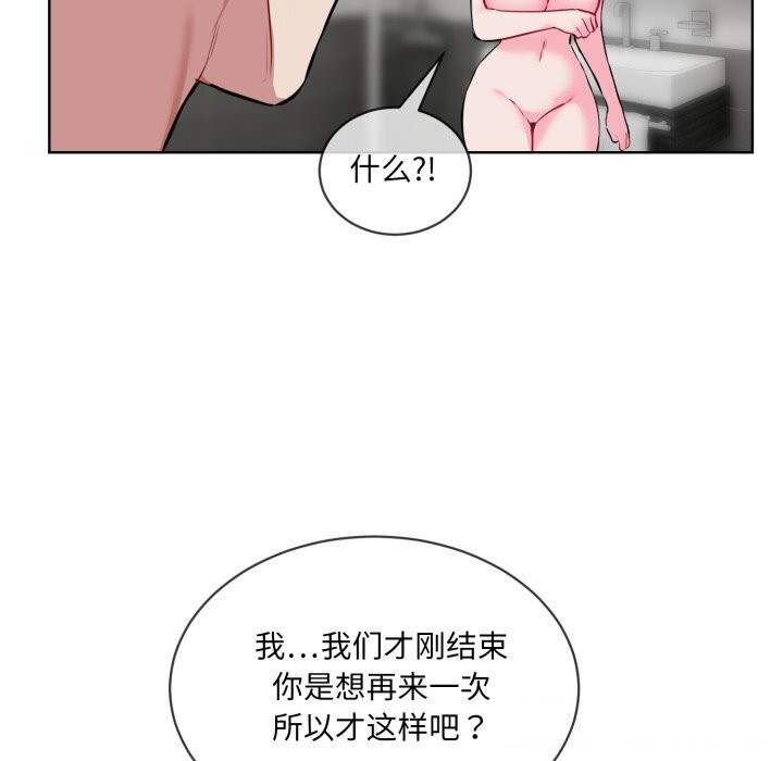 [韩国漫画] 撕开冰山女神的面具 剧情,OL#[97P]-21