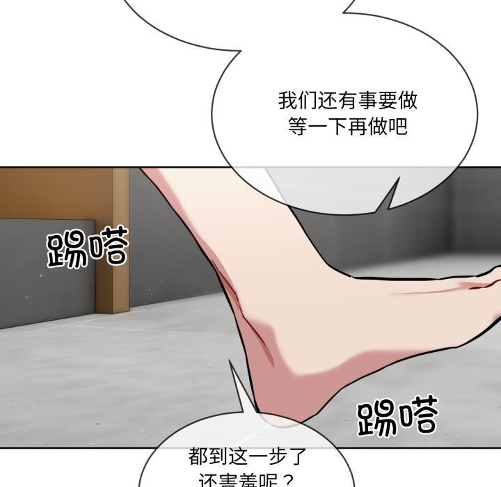 [韩国漫画] 撕开冰山女神的面具 剧情,OL#[97P]-22