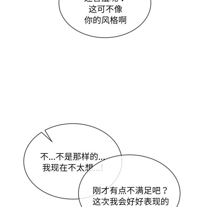 [韩国漫画] 撕开冰山女神的面具 剧情,OL#[97P]-23