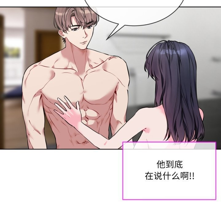 [韩国漫画] 撕开冰山女神的面具 剧情,OL#[97P]-24