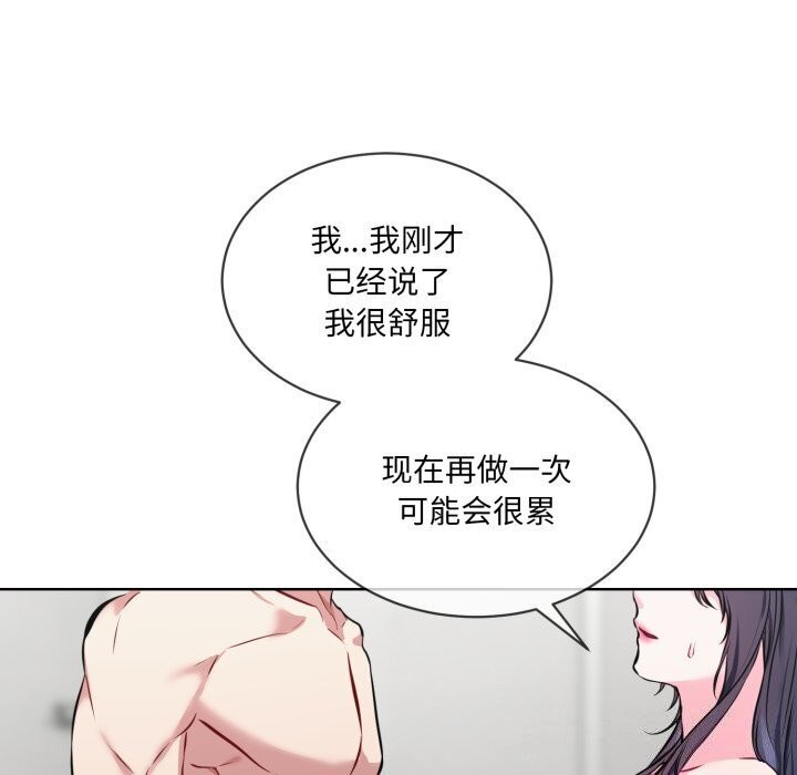 [韩国漫画] 撕开冰山女神的面具 剧情,OL#[97P]-25