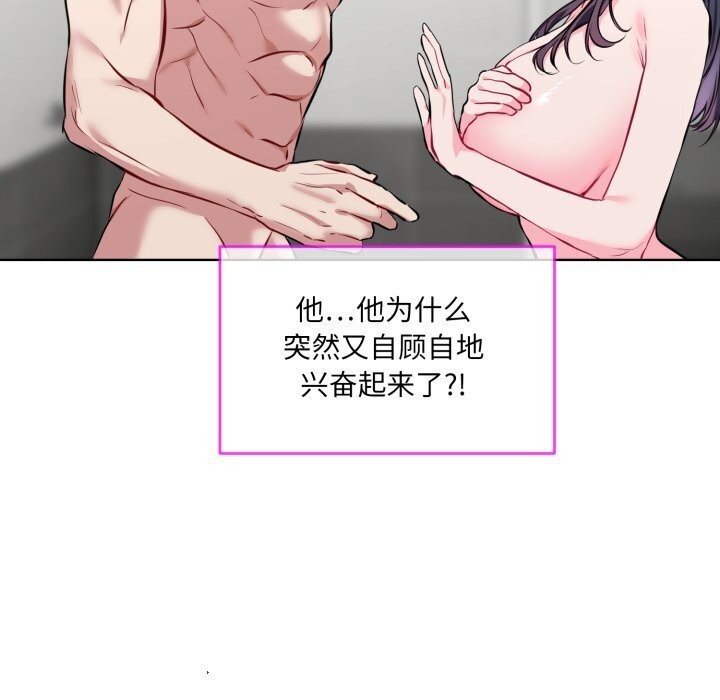 [韩国漫画] 撕开冰山女神的面具 剧情,OL#[97P]-26