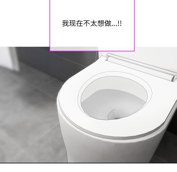 [韩国漫画] 撕开冰山女神的面具 剧情,OL#[97P]-28