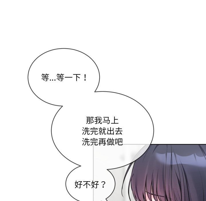 [韩国漫画] 撕开冰山女神的面具 剧情,OL#[97P]-29