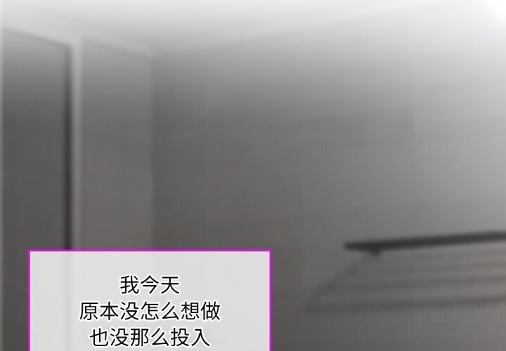 [韩国漫画] 撕开冰山女神的面具 剧情,OL#[97P]-3