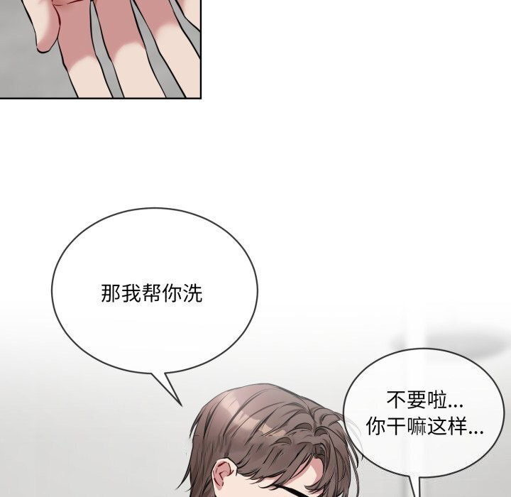 [韩国漫画] 撕开冰山女神的面具 剧情,OL#[97P]-31