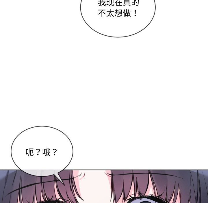[韩国漫画] 撕开冰山女神的面具 剧情,OL#[97P]-35