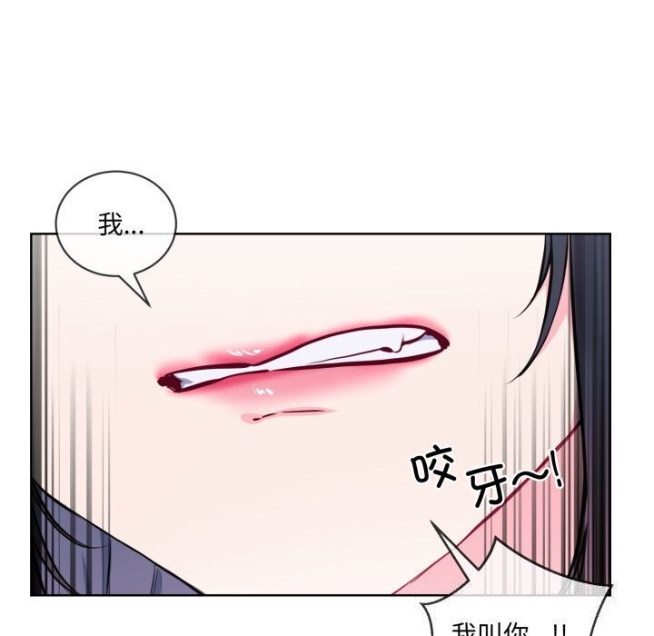 [韩国漫画] 撕开冰山女神的面具 剧情,OL#[97P]-39