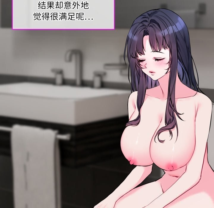 [韩国漫画] 撕开冰山女神的面具 剧情,OL#[97P]-4