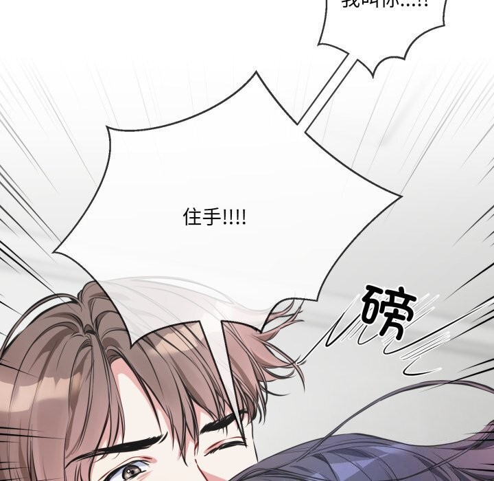 [韩国漫画] 撕开冰山女神的面具 剧情,OL#[97P]-40