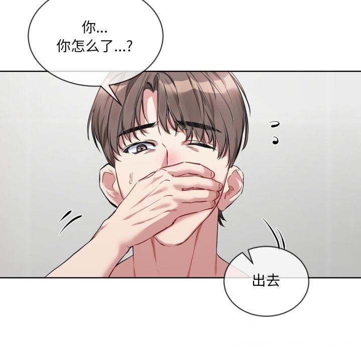 [韩国漫画] 撕开冰山女神的面具 剧情,OL#[97P]-45