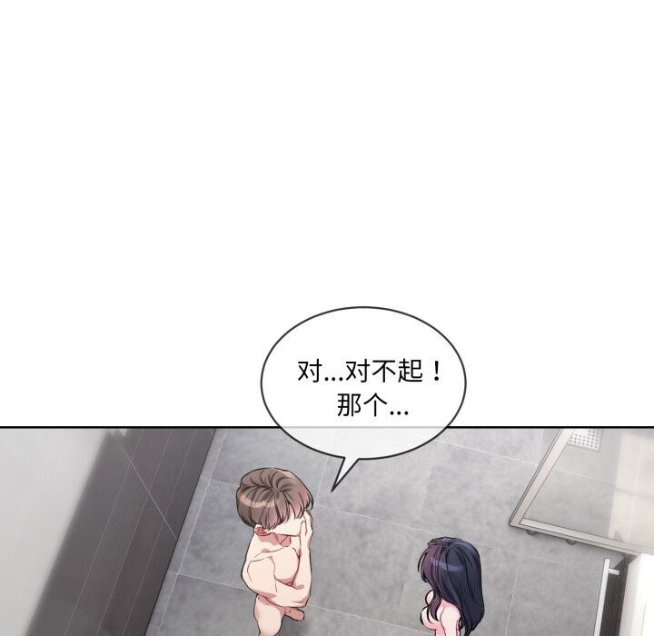 [韩国漫画] 撕开冰山女神的面具 剧情,OL#[97P]-46