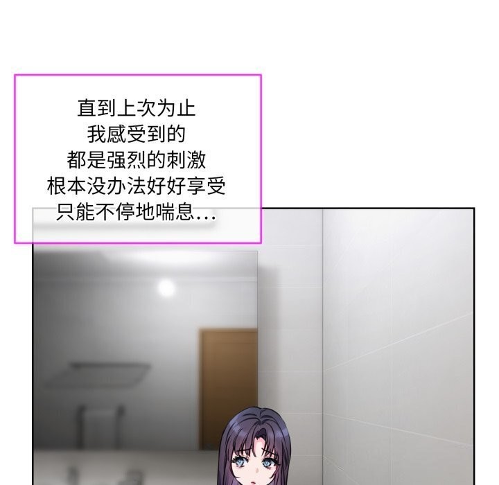 [韩国漫画] 撕开冰山女神的面具 剧情,OL#[97P]-6