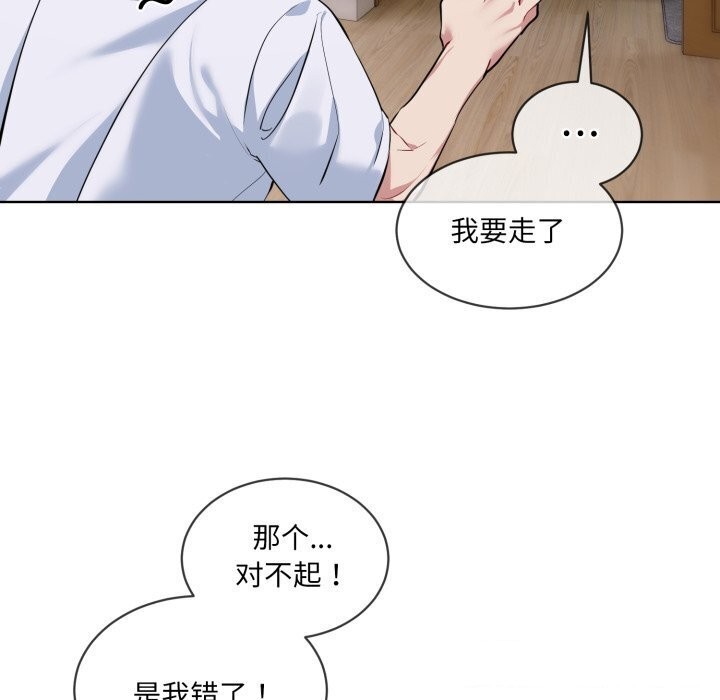 [韩国漫画] 撕开冰山女神的面具 剧情,OL#[97P]-61