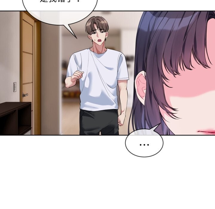 [韩国漫画] 撕开冰山女神的面具 剧情,OL#[97P]-62