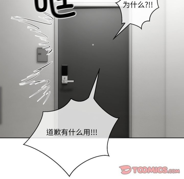 [韩国漫画] 撕开冰山女神的面具 剧情,OL#[97P]-65