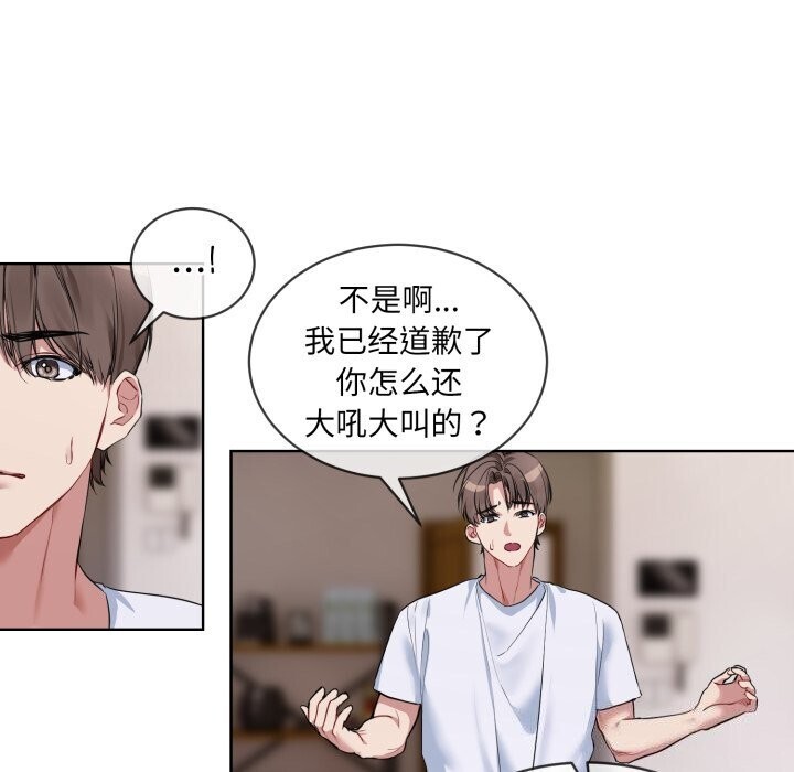 [韩国漫画] 撕开冰山女神的面具 剧情,OL#[97P]-66