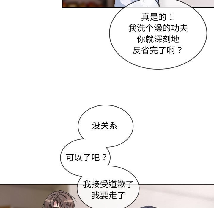 [韩国漫画] 撕开冰山女神的面具 剧情,OL#[97P]-67