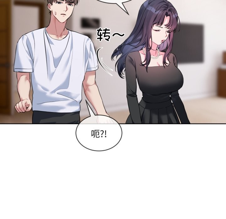 [韩国漫画] 撕开冰山女神的面具 剧情,OL#[97P]-68