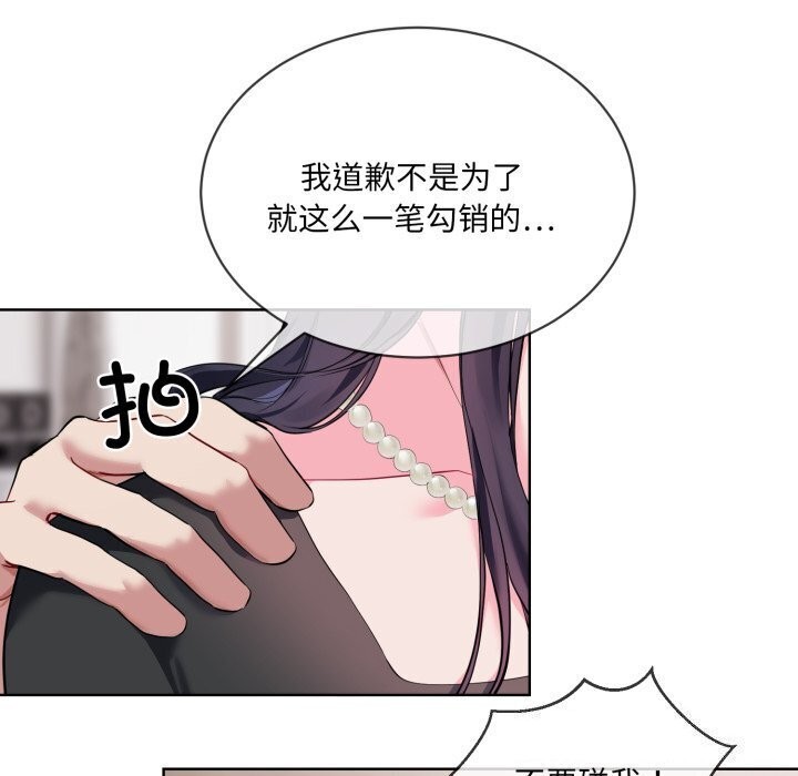 [韩国漫画] 撕开冰山女神的面具 剧情,OL#[97P]-69