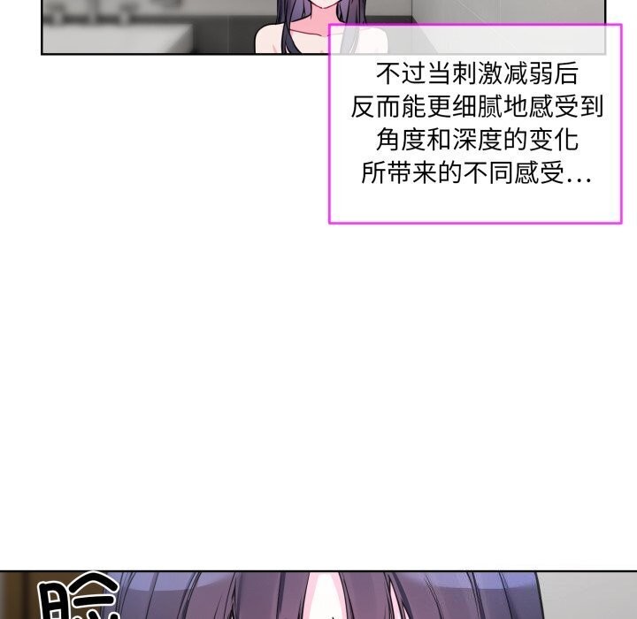 [韩国漫画] 撕开冰山女神的面具 剧情,OL#[97P]-7