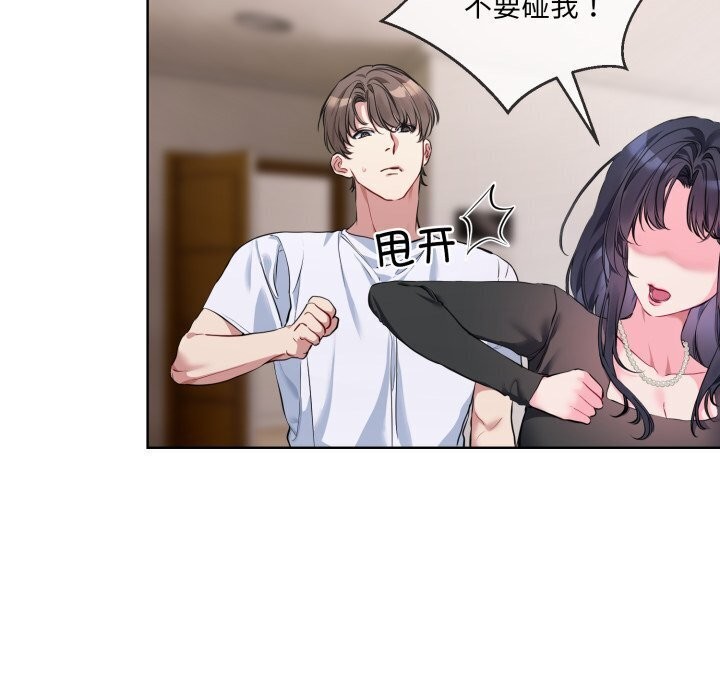 [韩国漫画] 撕开冰山女神的面具 剧情,OL#[97P]-70