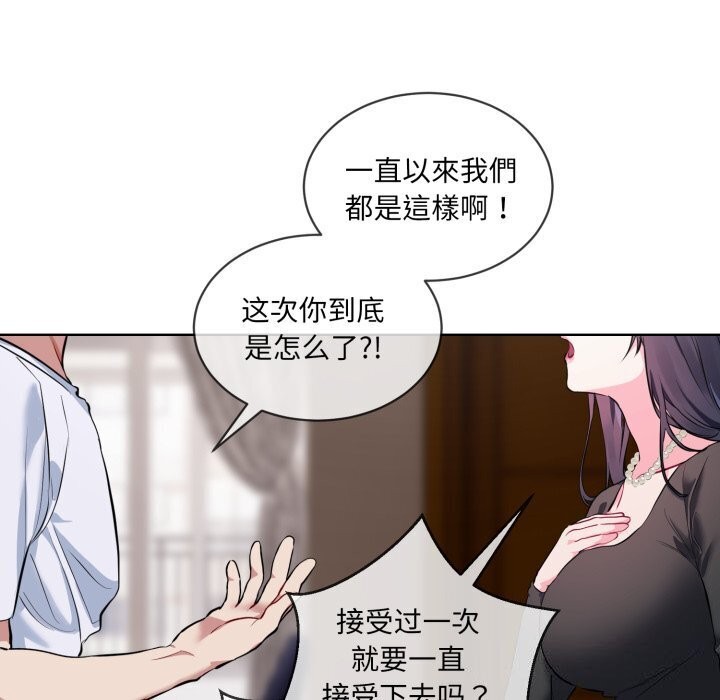[韩国漫画] 撕开冰山女神的面具 剧情,OL#[97P]-71