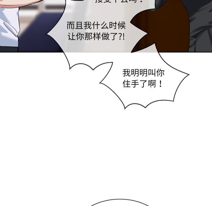 [韩国漫画] 撕开冰山女神的面具 剧情,OL#[97P]-72