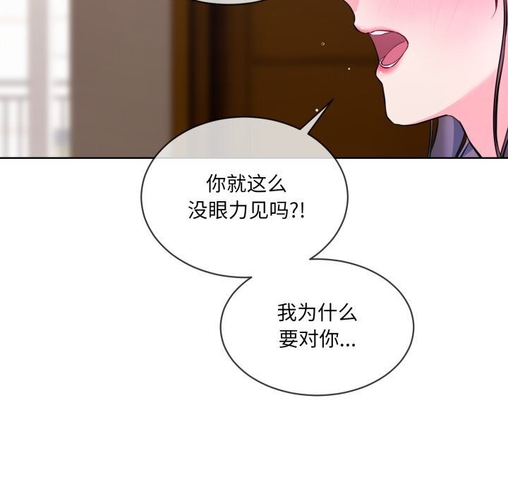 [韩国漫画] 撕开冰山女神的面具 剧情,OL#[97P]-74
