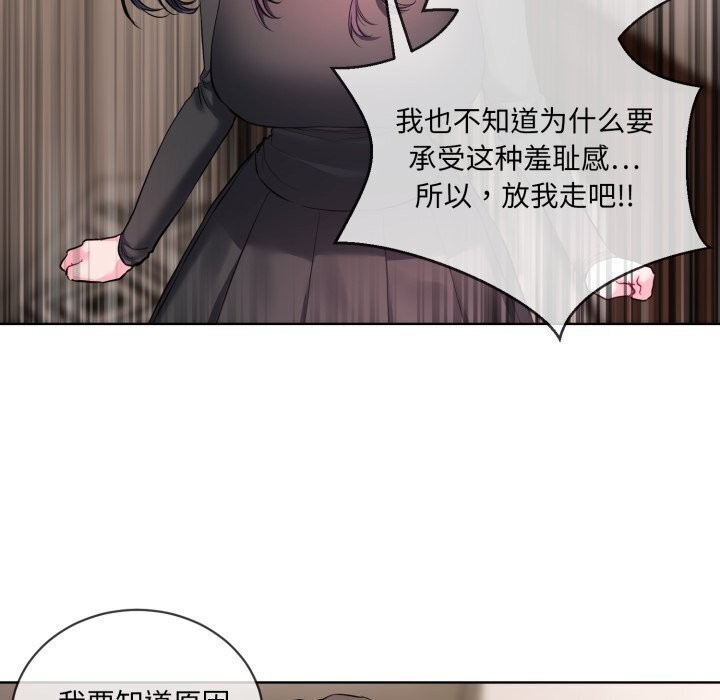 [韩国漫画] 撕开冰山女神的面具 剧情,OL#[97P]-76