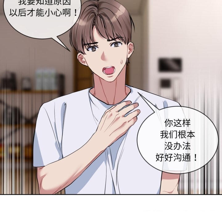 [韩国漫画] 撕开冰山女神的面具 剧情,OL#[97P]-77