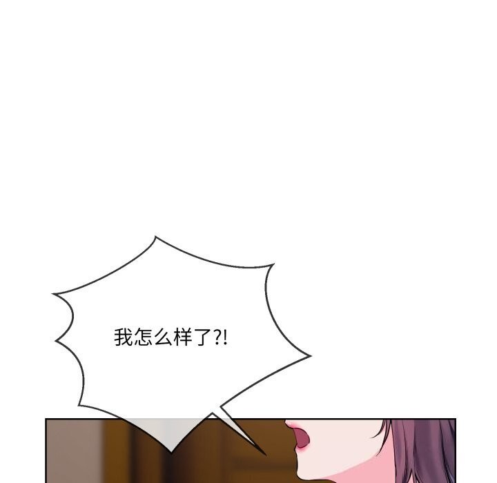 [韩国漫画] 撕开冰山女神的面具 剧情,OL#[97P]-78