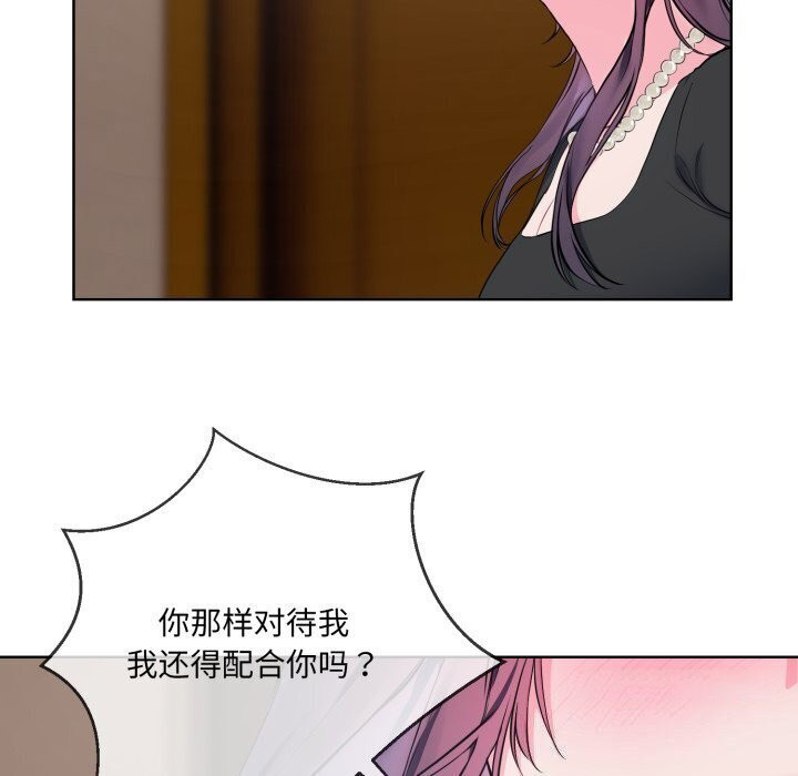 [韩国漫画] 撕开冰山女神的面具 剧情,OL#[97P]-79