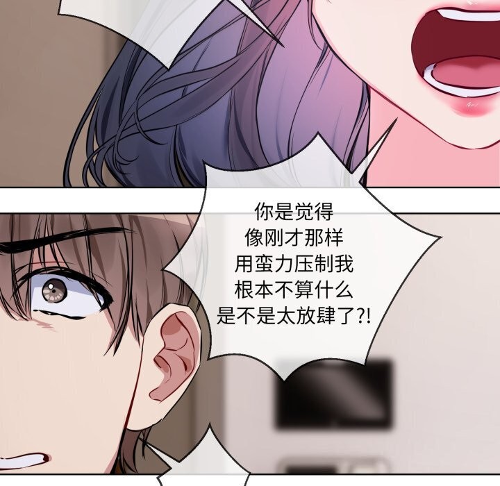 [韩国漫画] 撕开冰山女神的面具 剧情,OL#[97P]-80