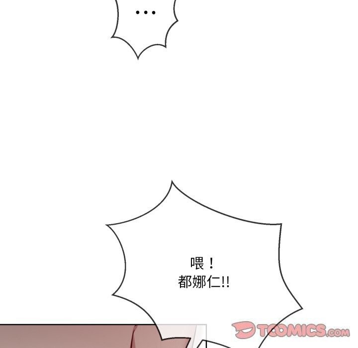 [韩国漫画] 撕开冰山女神的面具 剧情,OL#[97P]-81