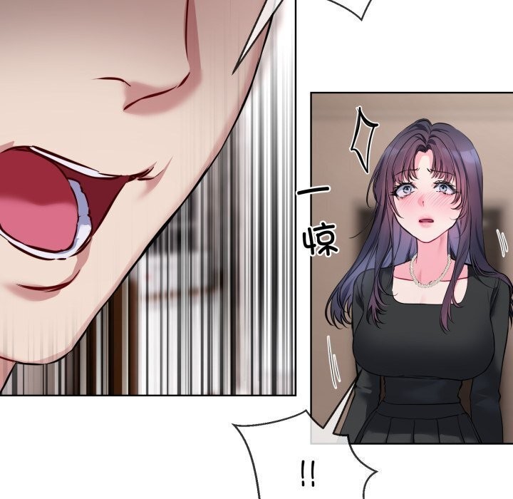 [韩国漫画] 撕开冰山女神的面具 剧情,OL#[97P]-82
