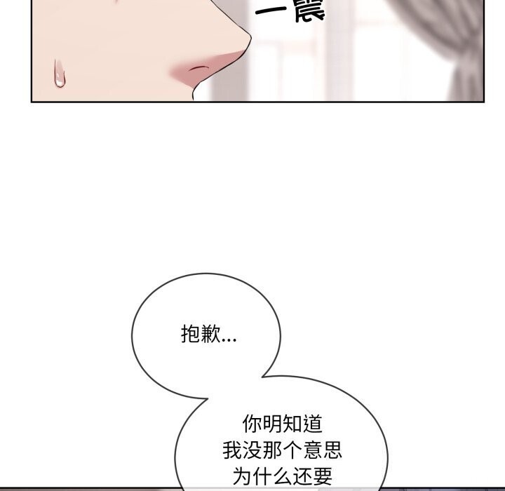 [韩国漫画] 撕开冰山女神的面具 剧情,OL#[97P]-84